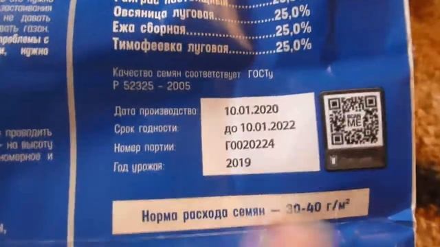 Апрельский шопинг в Леруа Мерлен! Открываем дачный сезон! Мои покупки. Семена овощей, газон, клевер смотреть онлайн