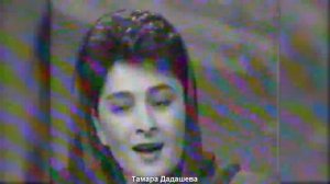 Тамара Дадашева | Го баьккхина лам бу ала (АРХИВ 1993г)