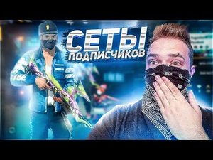 ПОДПИСЧИК С САМОЙ РЕДКОЙ ВЕЩЬЮ В ИГРЕ ШОКИРОВАЛ ДОВАСКУ СВОИМ СЕТОМ?! фри фаер