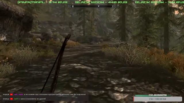 Стрим по Скайрим смотреть онлайн