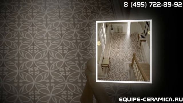 Напольная плитка Equipe Caprice