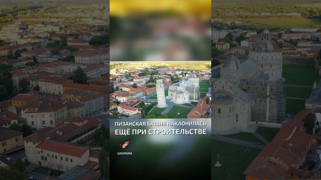 Пизанская башня наклонилась ещё при строительстве  - факты об архитектуре