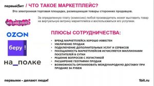 Эффективная цифровизация производства. Электронная коммерция (D2C)