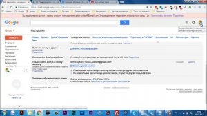 Почта Gmail.  Делегирование почты в gmail. Настройка доступа