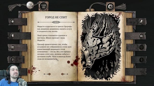 Путь Бранте выбран! Очень трудный выбор! - The Life and Suffering of Sir Brante 5