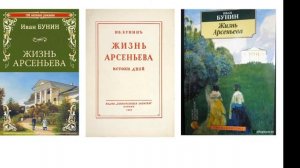 Бунин Снежный бык