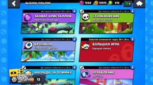 Кеша ОТКРЫЛ 12 МЕГАЯЩИКОВ! Бравлеры ГЭЙЛ и ЛЕОН и ГАДЖЕТЫ для Вольта, Тика и Спайка