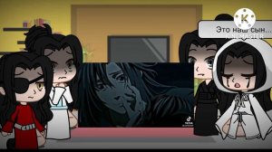 Реакция родителей Вей Усяня и Небожителей на тик ток часть 2. Магистр дьявольского культа,Небожител