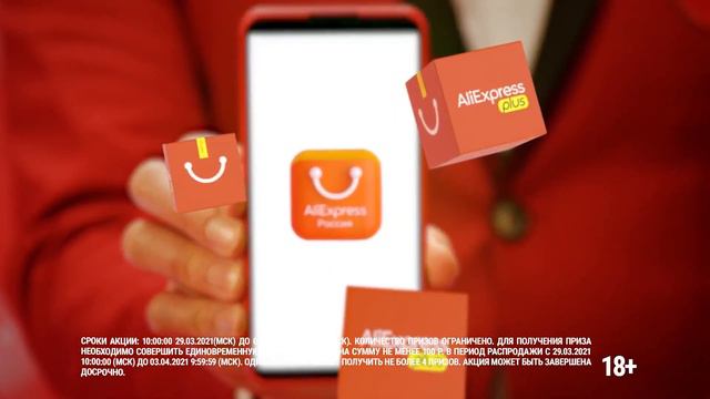 AliExpress Распродажа c 29 марта по 2 апреля 1 смотреть онлайн