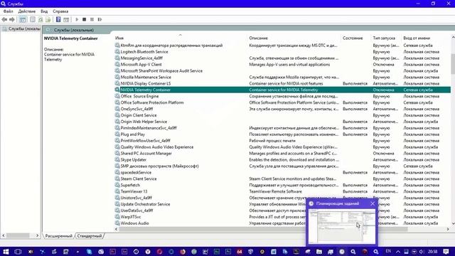 Телеметрия в драйверах NVidia. Это нужно отключить!