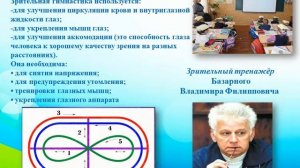 Мастер-класс "Здоровьесберегающие технологии"