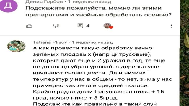 ??ОСЕННЯЯ ОБРАБОТКА САДА ЖЕЛЕЗНЫМ КУПОРОСОМ И МОЧЕВИНОЙ. Часть 2. ОТВЕТЫ НА ВАШИ ВОПРОСЫ. смотреть онлайн