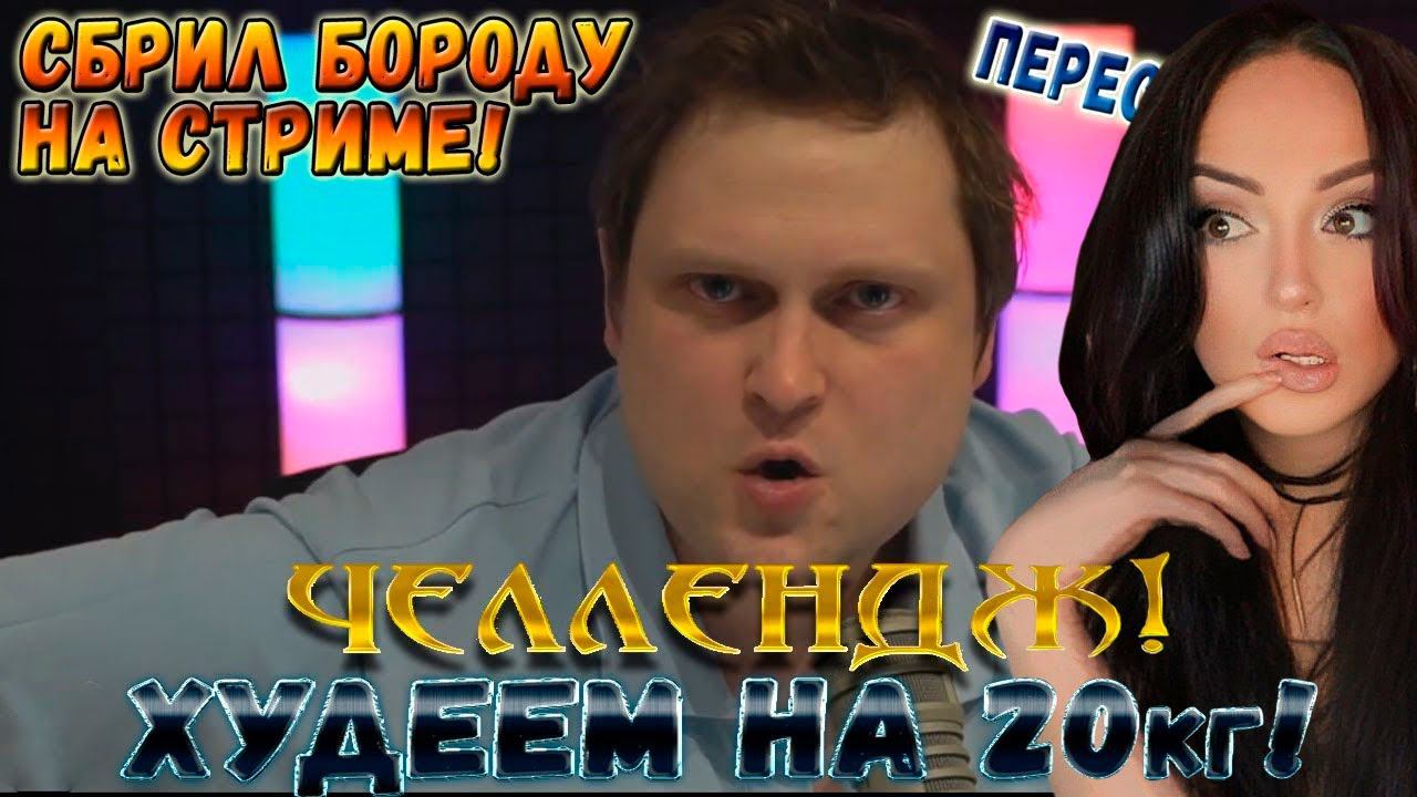 КУПЛИНОВ ХУДЕЕТ НА 20кг! | Смешные Моменты с Куплиновым | Куплинов Реакция