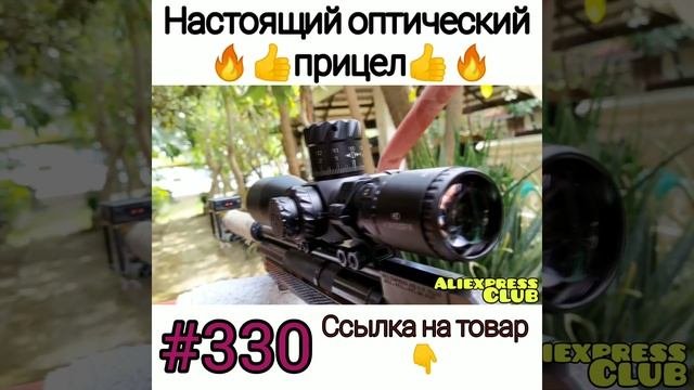 Оптический прицел ?