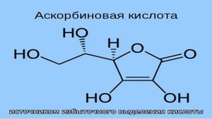 Аскорбиновая кислота в моче