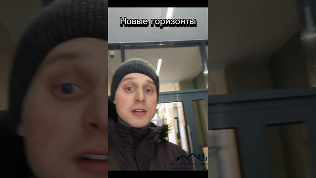 Новые горизонты. Видеообзор жилого комплекса
