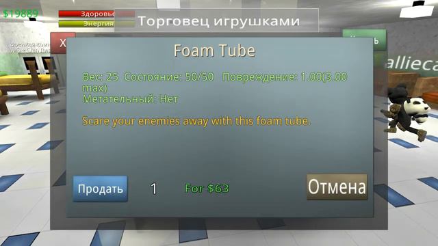 Как прокачивать лэвол в игре школа хауса смотреть онлайн