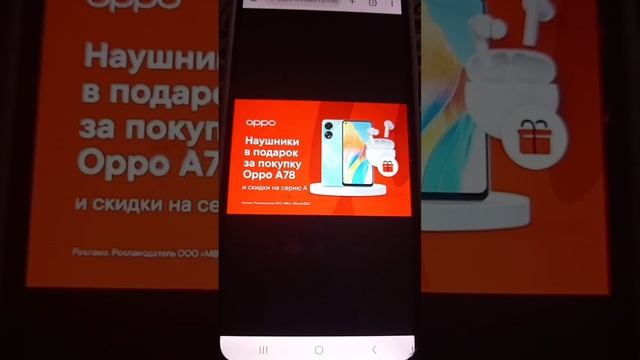 М.Видео - Смартфон Oppo наушники в подарок