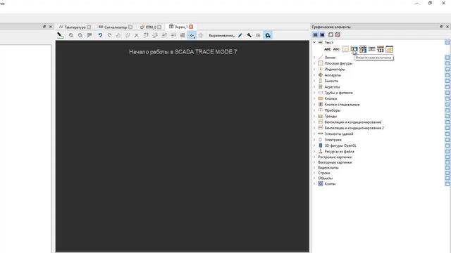 SCADA TRACE MODE 7: нулевой урок смотреть онлайн