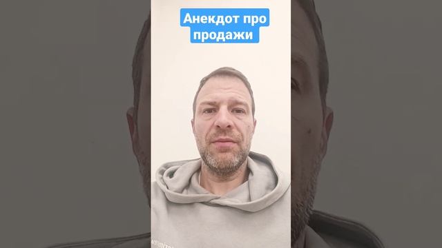 анекдот про продавца