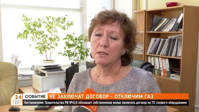 Собственникам жилья необходимо заключать договор на техническое обслуживание газового оборудования смотреть онлайн