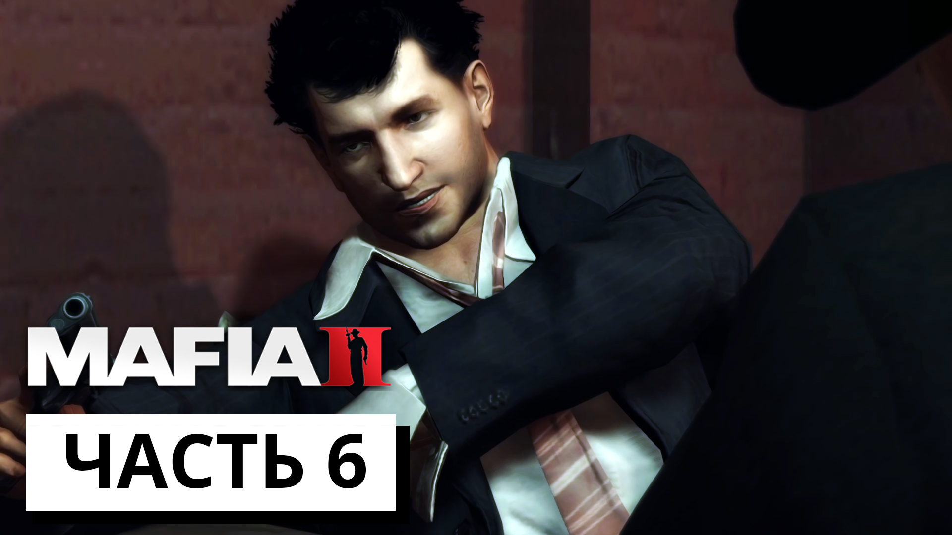 ВНЕПЛАНОВЫЙ ПЕРЕЕЗД ► Mafia 2 #6 (без комментариев)