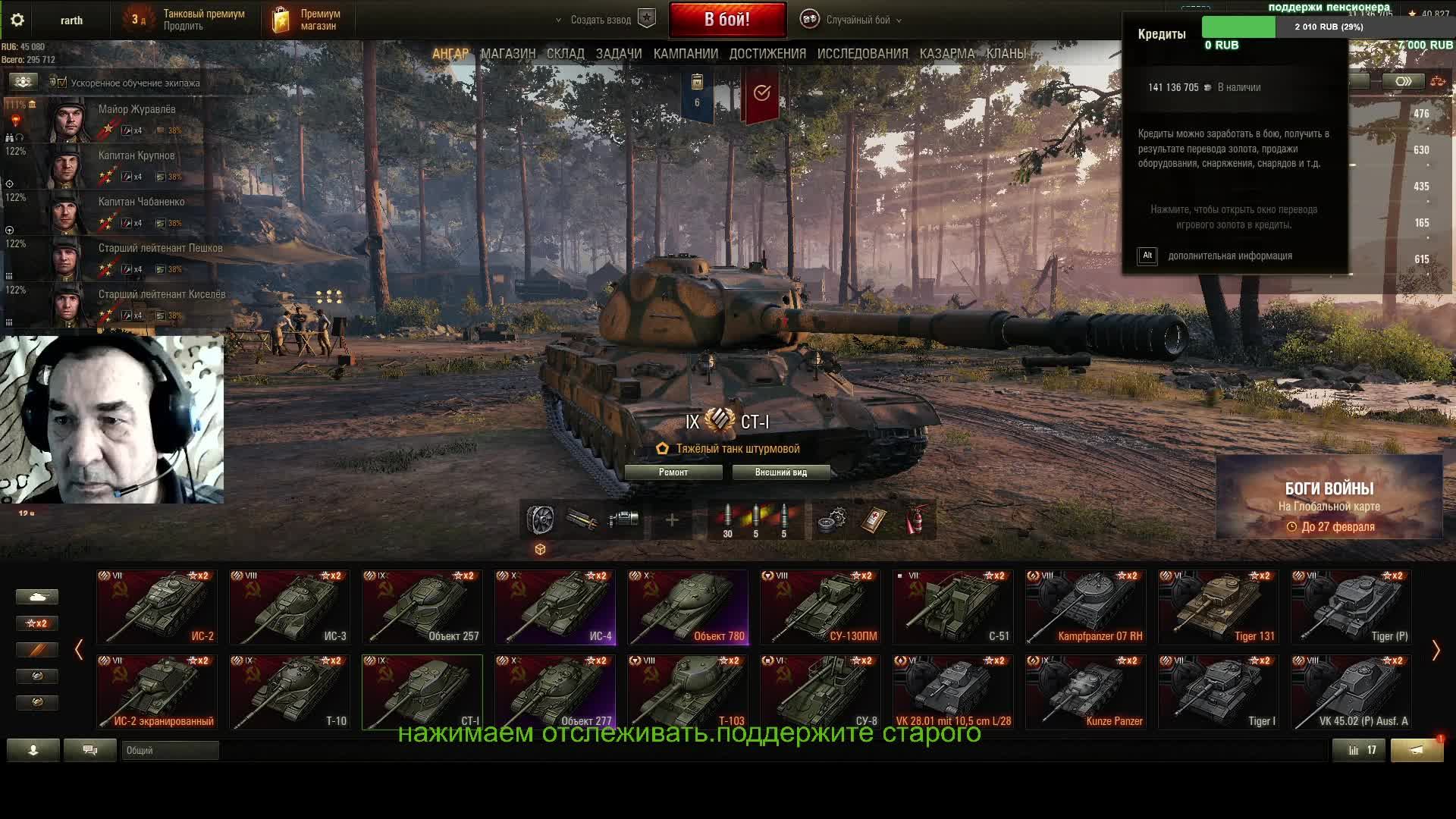 СТАРЫЙ ТАНКИСТ РАНДОМ НЕ ПОРТИТ. смотреть онлайн