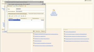 Контроль неснижаемого остатка