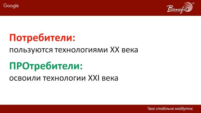 Професійне споживацтво в XXI столітті (як заробляти там, де всі витрачають) смотреть онлайн