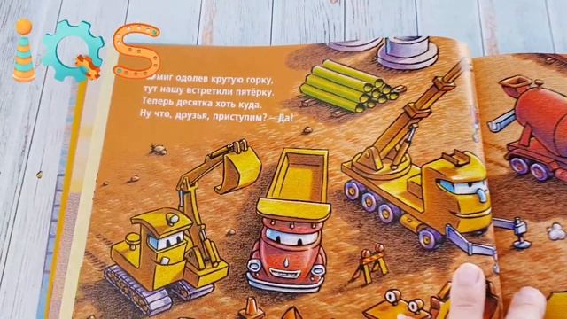 Стройка с самого утра смотреть онлайн