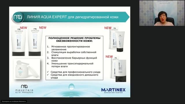 Лучшие решения весны по уходу за кожей от Mesaltera