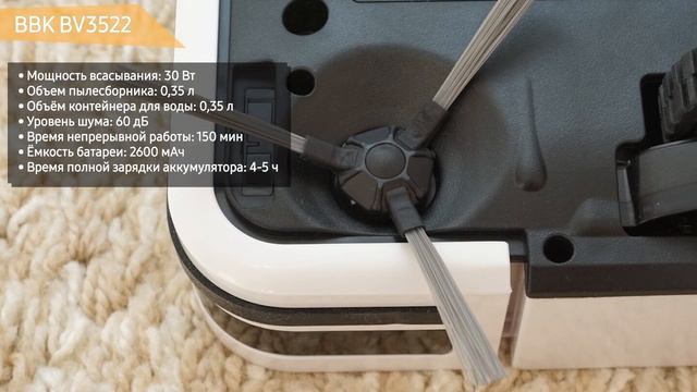 Робот-пылесос BBK BV3522 смотреть онлайн