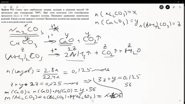 Разбор решения муниципального этапа 9 класс смотреть онлайн