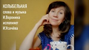 #колыбельная_для_малышей, #песни_детям, #песни_на_ночь