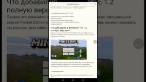 Как скачать новую версию майнкрафт ссылка на сайт в описании