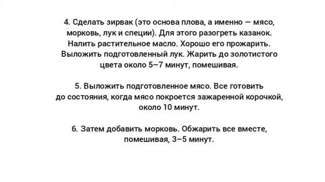 Рецепт плова. Как приготовить плов со свининой смотреть онлайн