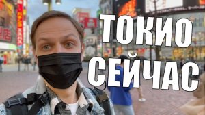 ТОКИО СЕГОДНЯ. Самый удивительный город на земле