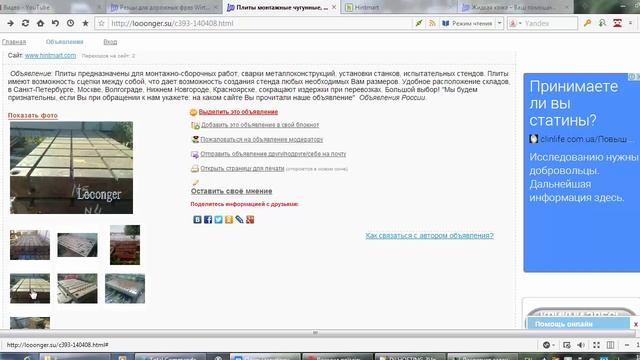 ПЛИТЫ для МОНТАЖНО-СБОРОЧНЫХ работ