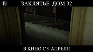 Классный ужастик ?