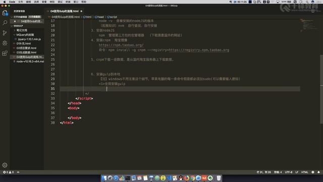 千锋Web前端教程：158 Gulp的准备工作 смотреть онлайн