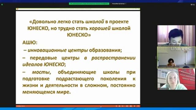 Ассоциированные школы ЮНЕСКО, Клубы друзей ЮНЕСКО