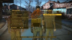 Руководство Fallout 4: Как экипировать спутников