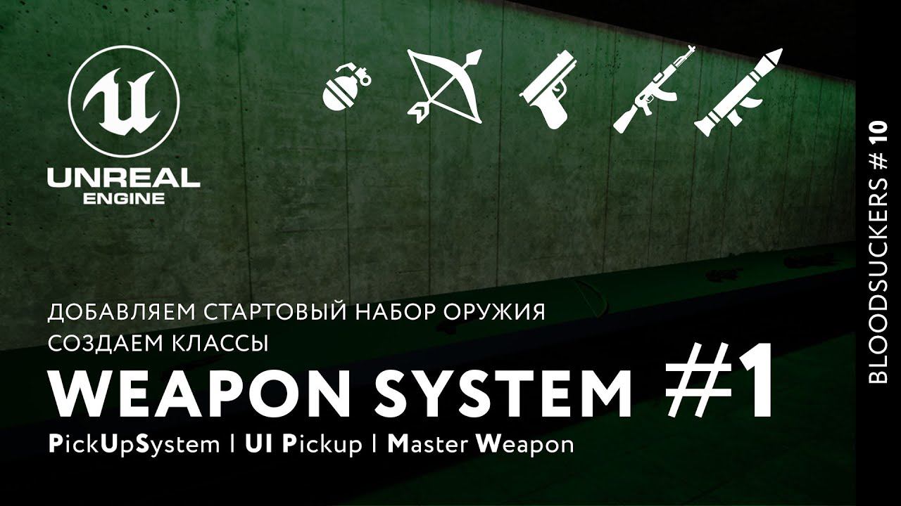 Bloodsuckers #2 | Добавляем оружие смотреть онлайн