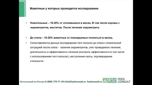 Биохимия мочи коров тест полосками на 11 показателей
