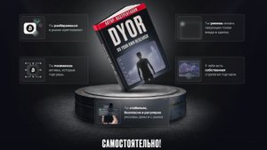 Самостоятельно торгуй без чьих-либо советов в плюс. Курс DYOR.