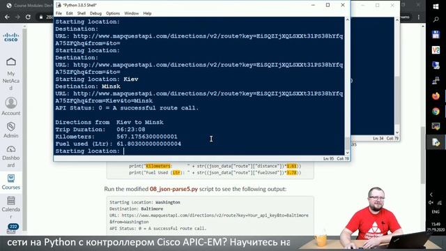Курсы DevOps / DevNet. Глава 1 - Введение в Python и Основы Программирования. Часть 4