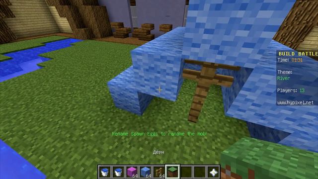 Minecraft. Мастера строители в Майнкрафт. Речка. Build Battle Minecraft