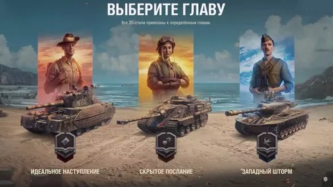 Золото Византии - Мир Танков смотреть онлайн