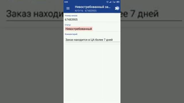 TeamDesk. Как удалить уведомления смотреть онлайн