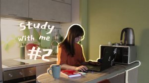 Учись со мной / Работой со мной #2